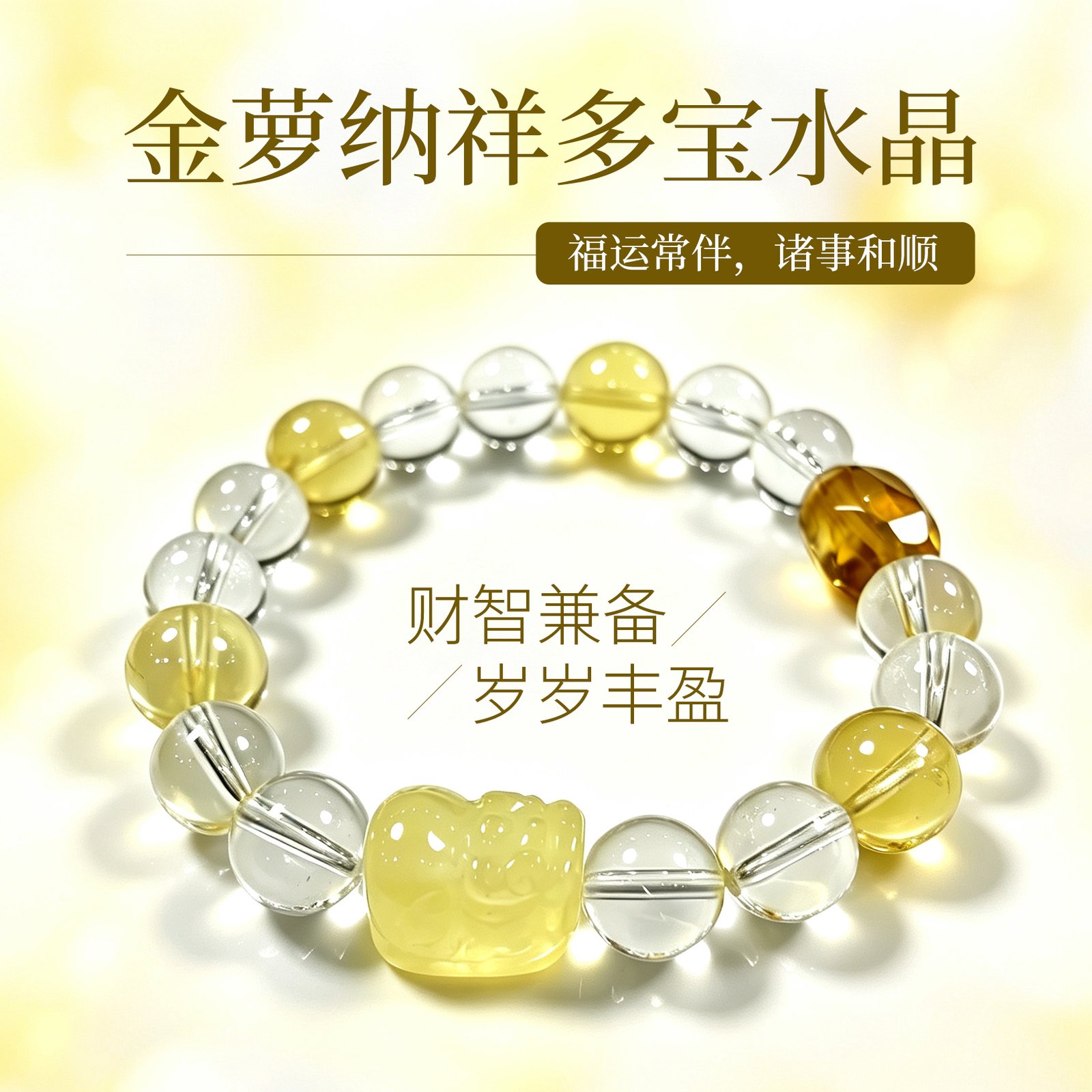 JING‑SANYE Multi‑Gemstone Beaded Bracelet, Natural Citrine Clear Quartz & Smoky Quartz Stretch Bracelet, Hand‑Carved Citrine Pixiu Crystal Jewelry, Prosperity Blessing Gift for Men Women Daily Wear