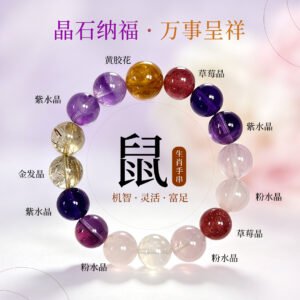 JING‑SANYE Chinese Zodiac Rat Multi‑Gemstone Beaded Bracelet, Natural Amethyst Rose Quartz Strawberry Quartz Rutilated Quartz Stretch Bracelet, Spiritual Blessing Crystal Jewelry Gift for Men Women Daily Wear