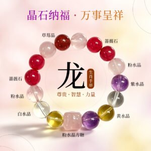 JING‑SANYE Chinese Zodiac Dragon Multi‑Gemstone Beaded Stretch Bracelet, Natural Strawberry Quartz Rhodonite Rose Quartz Clear Quartz Amethyst Citrine Bracelet with Rose Quartz Cube Charm, Spiritual Blessing Crystal Jewelry Unisex Daily Wear Gift